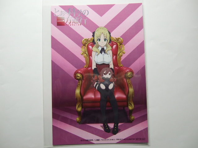 とある科学の一方通行 エステル=ローゼンタール ポストカード マルイ 限定 エステル・ローゼンタール アクセラレーター拍卖