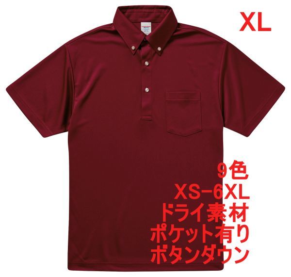 ポロシャツ XL バーガンディ ボタンダウン 半袖ポロシャツ 半袖 ドライ素材 ドライ 無地 吸水 速乾 胸ポケット有 A618 LL 2L えんじ 592101拍卖
