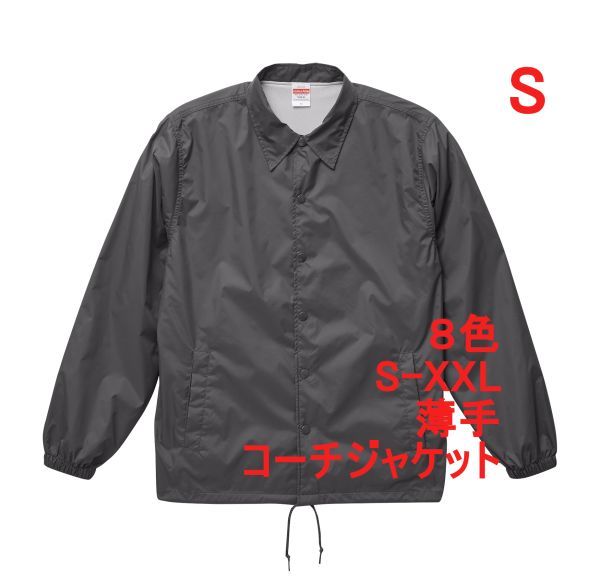 コーチジャケット S セメント ナイロン ジャケット 裏地付 薄手 無地 ブルゾン 上着 ライトアウター ボタン 定番 A644 グレー 灰 灰色 7059拍卖