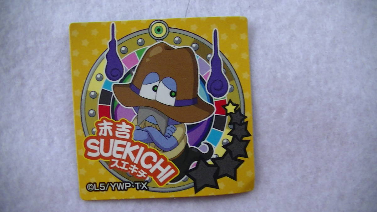 妖怪ウォッチ おみくじシール ふあんかん拍卖