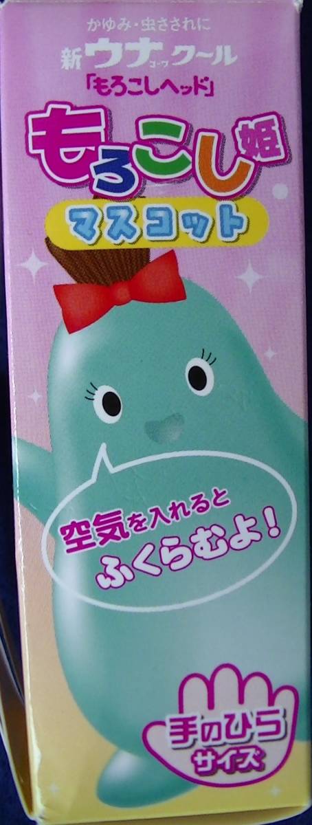 ビニール風船 ウナ キャラクター もろこし姫 マスコット拍卖