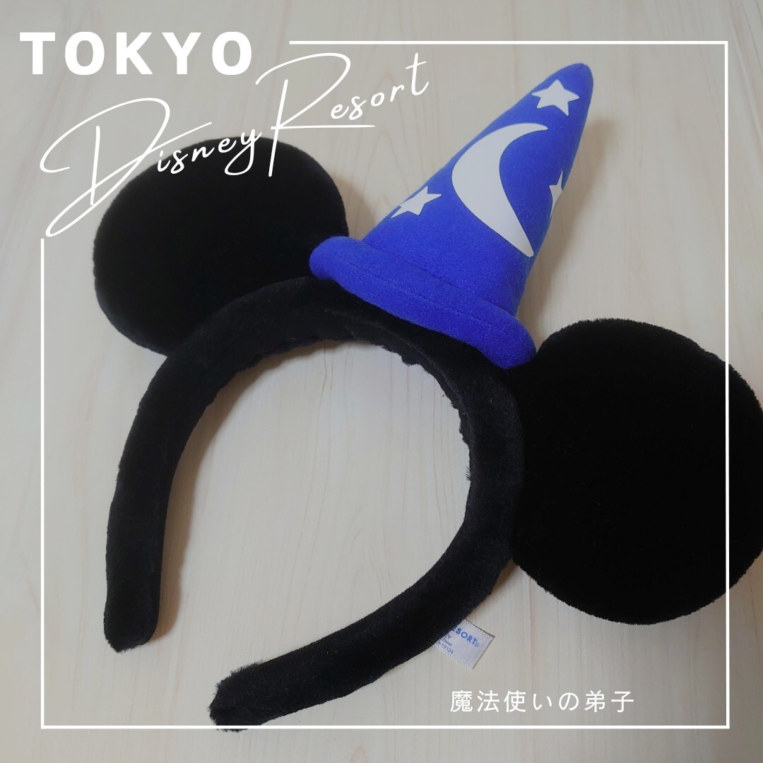 【ディズニー】ミッキーマウス ファンタジアカチューシャ拍卖