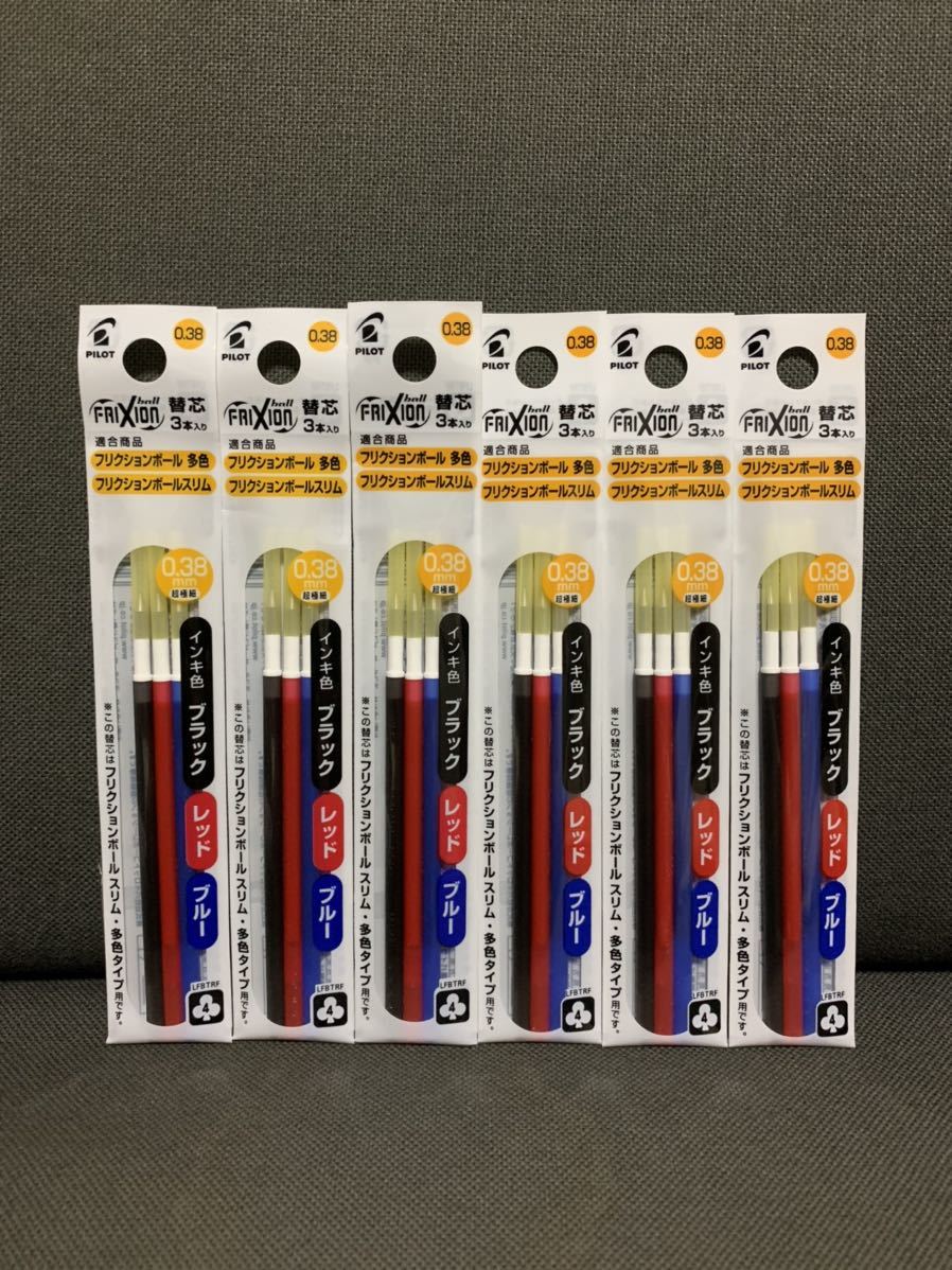 ☆フリクション 替芯 新品 三色3本入り6袋セット 0.38mm☆拍卖