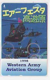 5-u061 自衛隊 ヘリコプター エアーフェスタin高遊原 テレカ拍卖