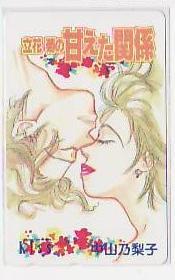 5-t980 中山乃梨子 立花菊の甘えた関係 テレカ拍卖