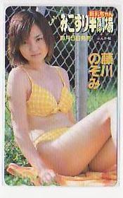 5-t212 藤川のぞみ テレカ拍卖