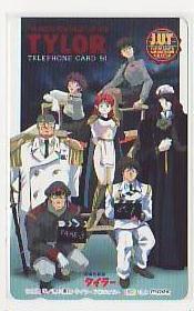 5-t095 吉岡平 無責任艦長タイラー テレカ拍卖