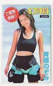 5-t007 斉藤のぞみ テレカ拍卖