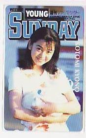 5-s344 京野ことみ ヤングサンデー テレカ拍卖