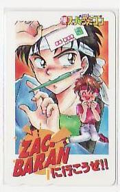 5-s028 ZAC-BARANに行こうぜ テレカ拍卖