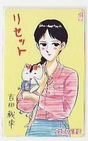 5-r489 吉田戦車 リセット テレカ拍卖