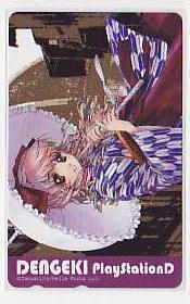 5-q922 電撃プレイステーション 猫有馬 テレカ拍卖