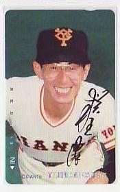 5-q662 野球 巨人 松本匡史 テレカ拍卖