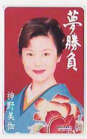 5-q528 演歌 神野美伽 テレカ拍卖