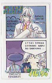 5-q451 金田一蓮十郎 ハレのちグゥ テレカ拍卖