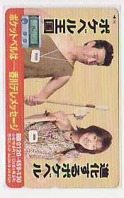 5-n032 佐藤藍子 高田純次 香川テレメッセージ テレカ拍卖