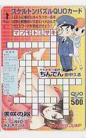 5-h756 田中久志 ジョー指月 あおきてつお クオカード拍卖