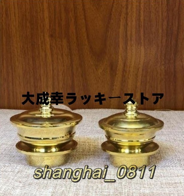 人気推薦◆真鍮製 洒水器、塗香器二器セット 密教法具 大々型 U408拍卖