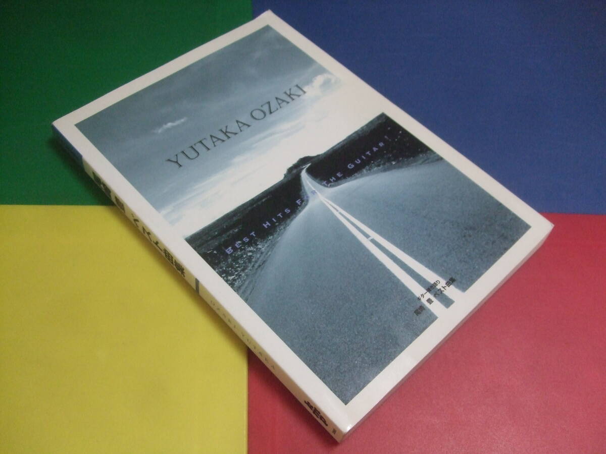 ギター弾き語り 楽譜/尾崎豊 ベスト曲集/kmp/YUTAKA OZAKI/15の夜 ILoveYou 卒業 僕が僕であるために 他拍卖