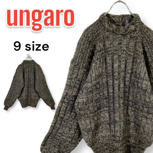 ヴィンテージ UNGARO エマニエルウンガロ ニット セーター ケーブル編み グレー系 9号 レトロ ナイガイ ゆったり拍卖