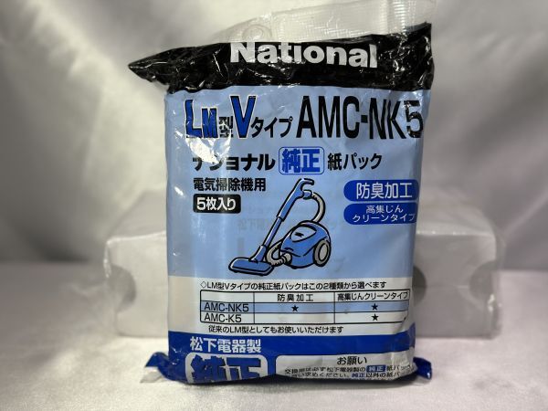 値下げ【新品】交換用紙パック 純正 5枚 AMC-NK5 掃除機用 パナソニック ナショナル LM型Vタイプ拍卖