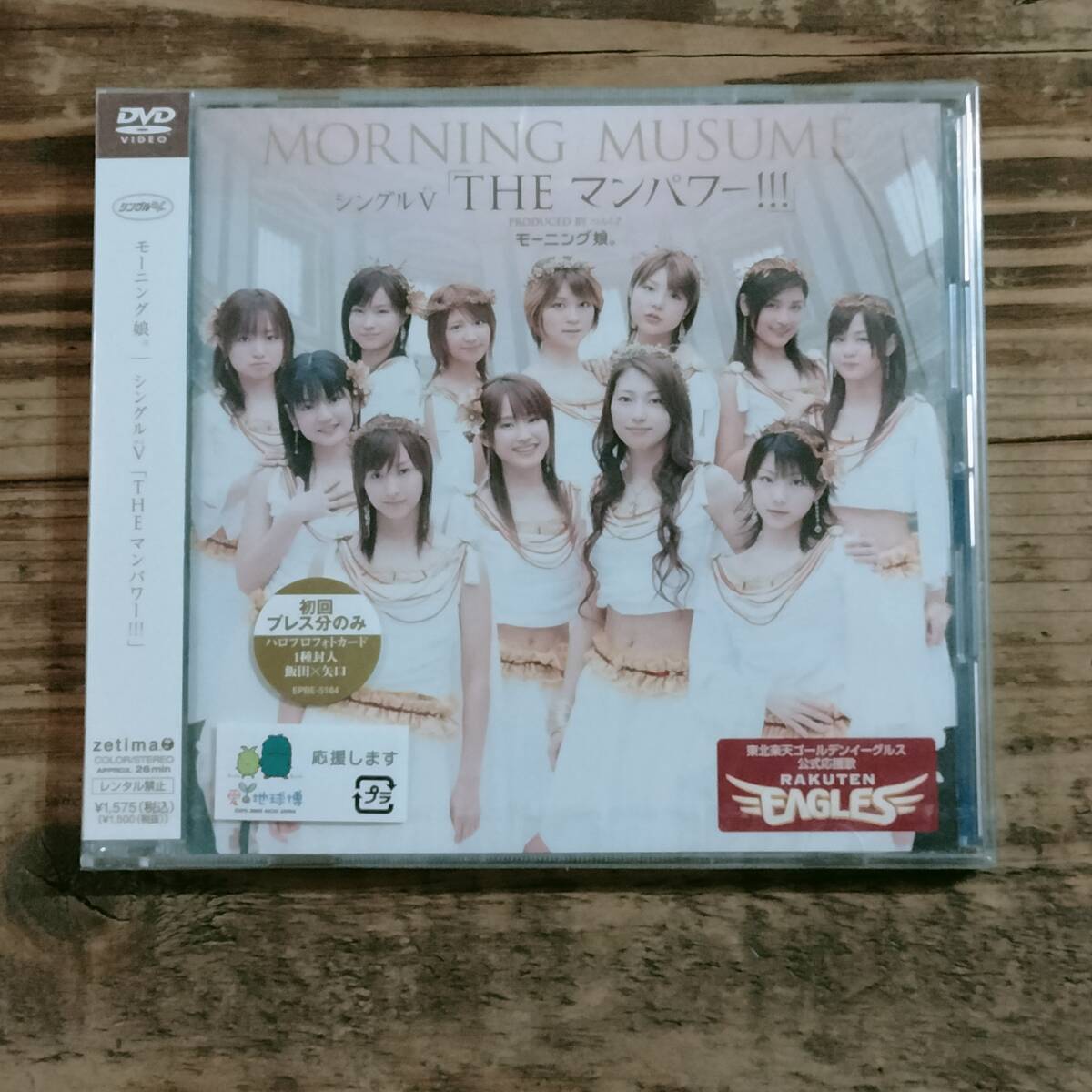 DVD モーニング娘。 シングルV 「THE マンパワー!!!」 初回プレス フォトカード付 未開封品拍卖