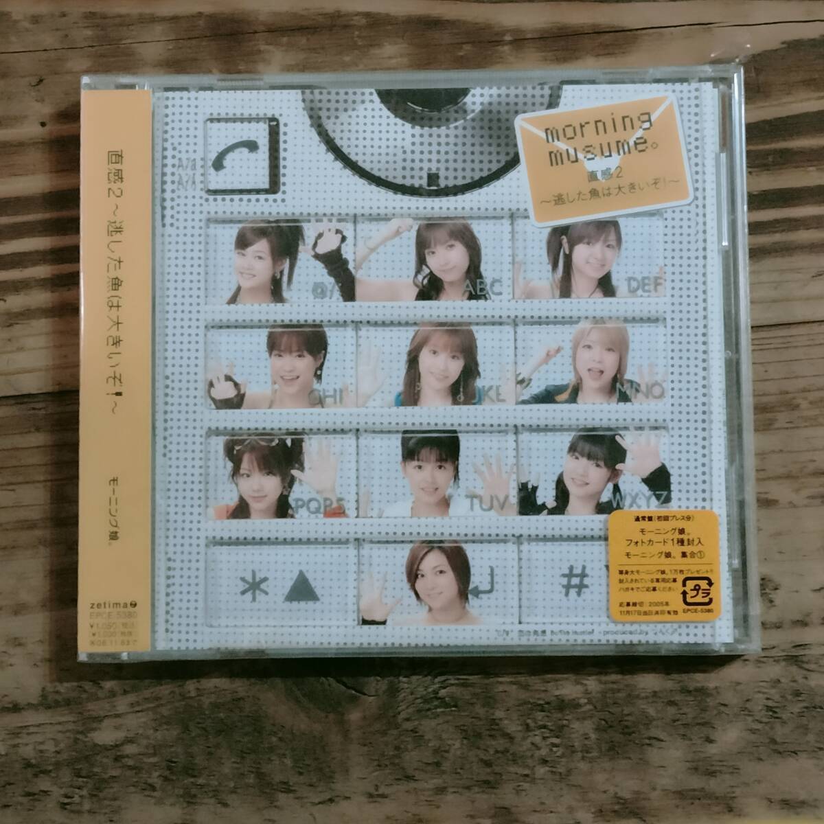 CD モーニング娘。 直感2 ~逃した魚は大きいぞ!~ 通常盤初回プレス フォトカード付 未開封品拍卖