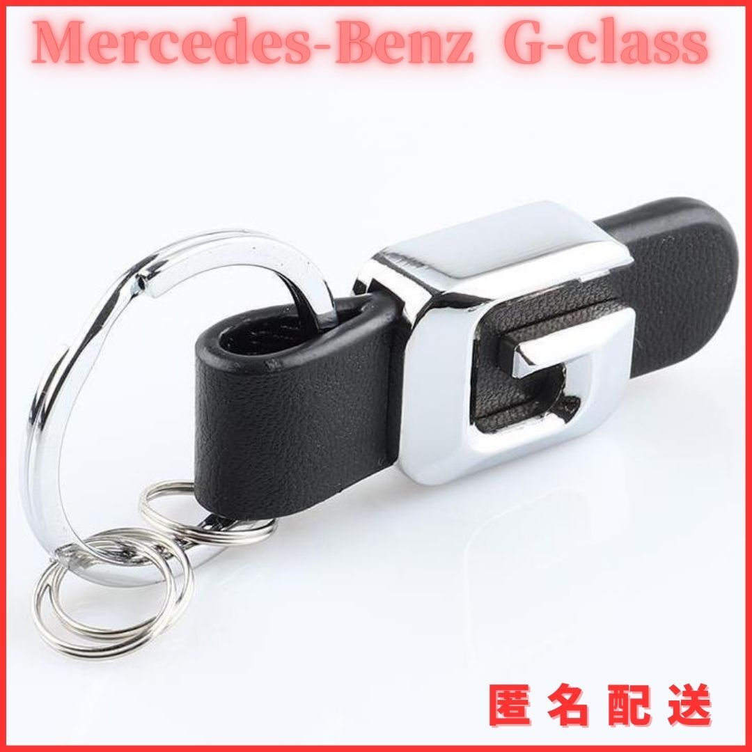 【新品】メルセデスベンツ キーホルダーキーリングAMG W463 W463A W460 W461 G500 G320 G36 G55 G63 G65 ゲレンデ Gクラスエンブレム拍卖