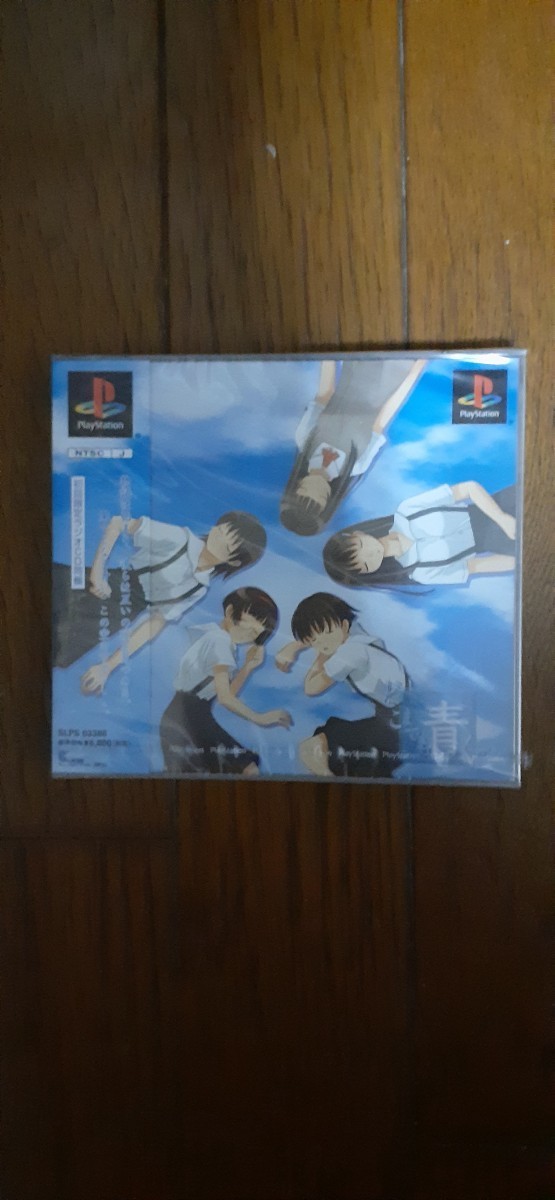 (0142) ① 新品未開封品 どこまでも青く。 (初回限定版) PS 初回限定ラジオCD同梱 SLPS03388拍卖