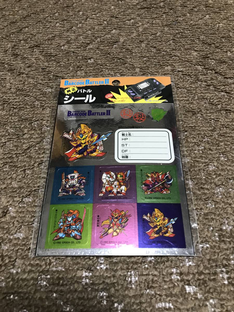 未使用 バーコードバトラー Ⅱコンビニウォーズ 純正 バトルシール B拍卖