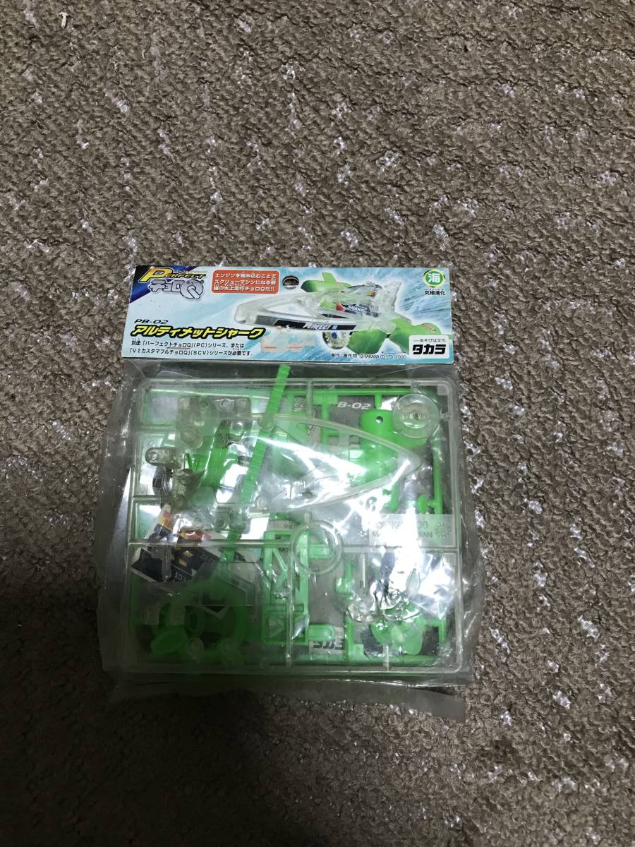 未組立 パーフェクト チョロQ タカラ アルティメットシャーク PB-02 水上走行拍卖
