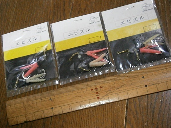 ★ビニール製 疑似餌/エビズル(ブドウ虫)3袋 未使用品拍卖