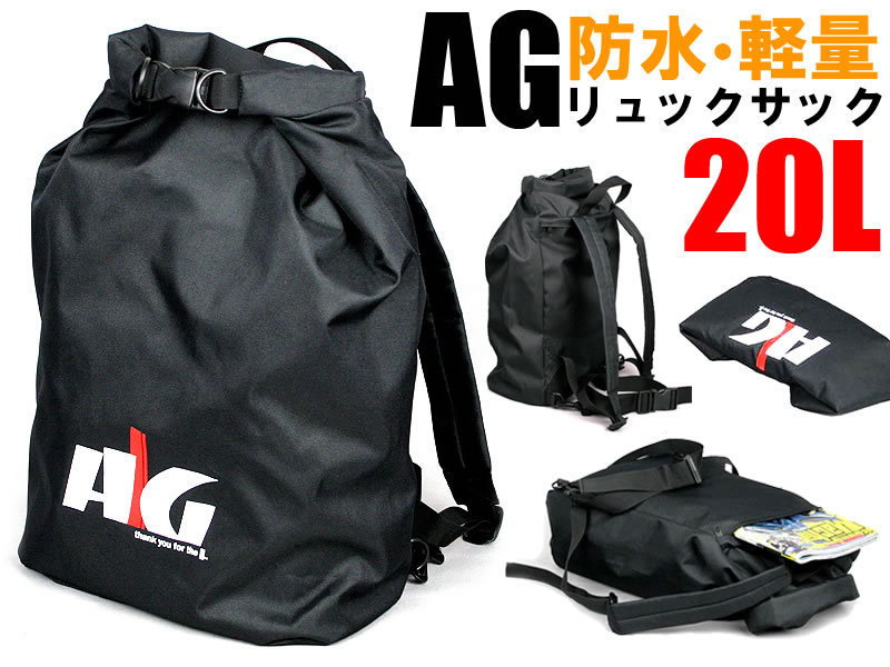 AG防水リュックサック 大容量 20L 軽量設計 通勤 通学 バイク シートバッグ バックパック アウトドア スポーツ サイクリング 自転車 防災拍卖