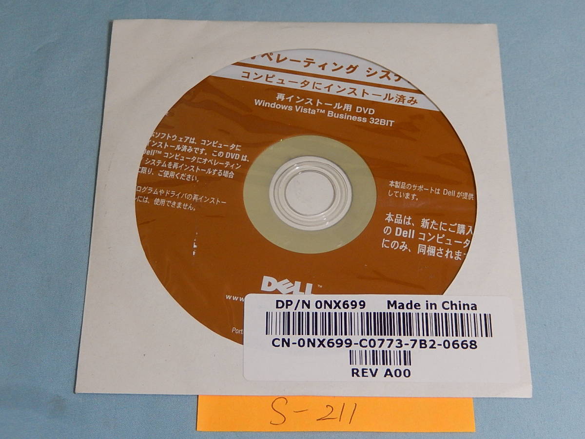 S211#中古Windows Vista Business 32Bit 日本語版 正規品 デル dell拍卖