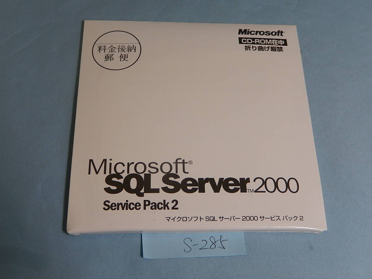 S285#新品 Windows SQL Server 2000 SP2 service pack 2 CD拍卖