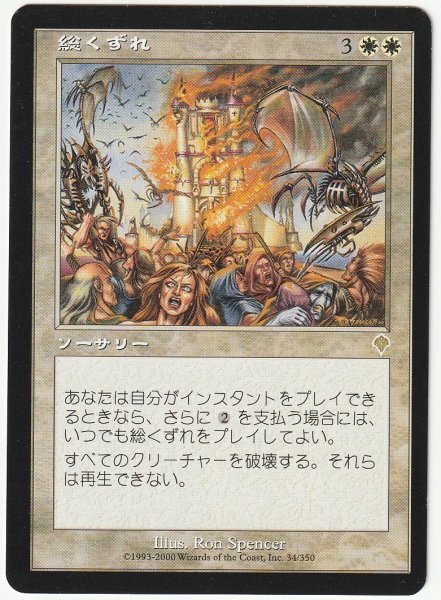 INV 総くずれ/Rout 日本語1枚拍卖