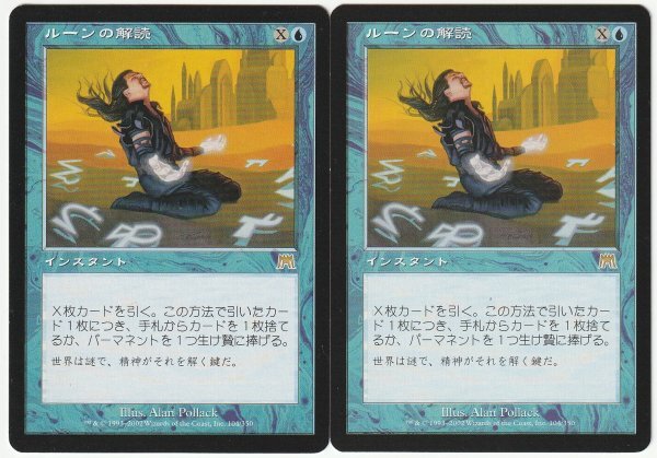 ONS ルーンの解読/Read the Runes 日本語2枚セット拍卖