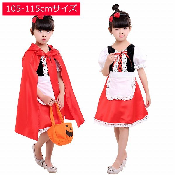 「b1h-a2」 ハロウィン あかずきん 子供 コスプレ パーフェクトセット 赤ずきん 衣装 105-115cm拍卖