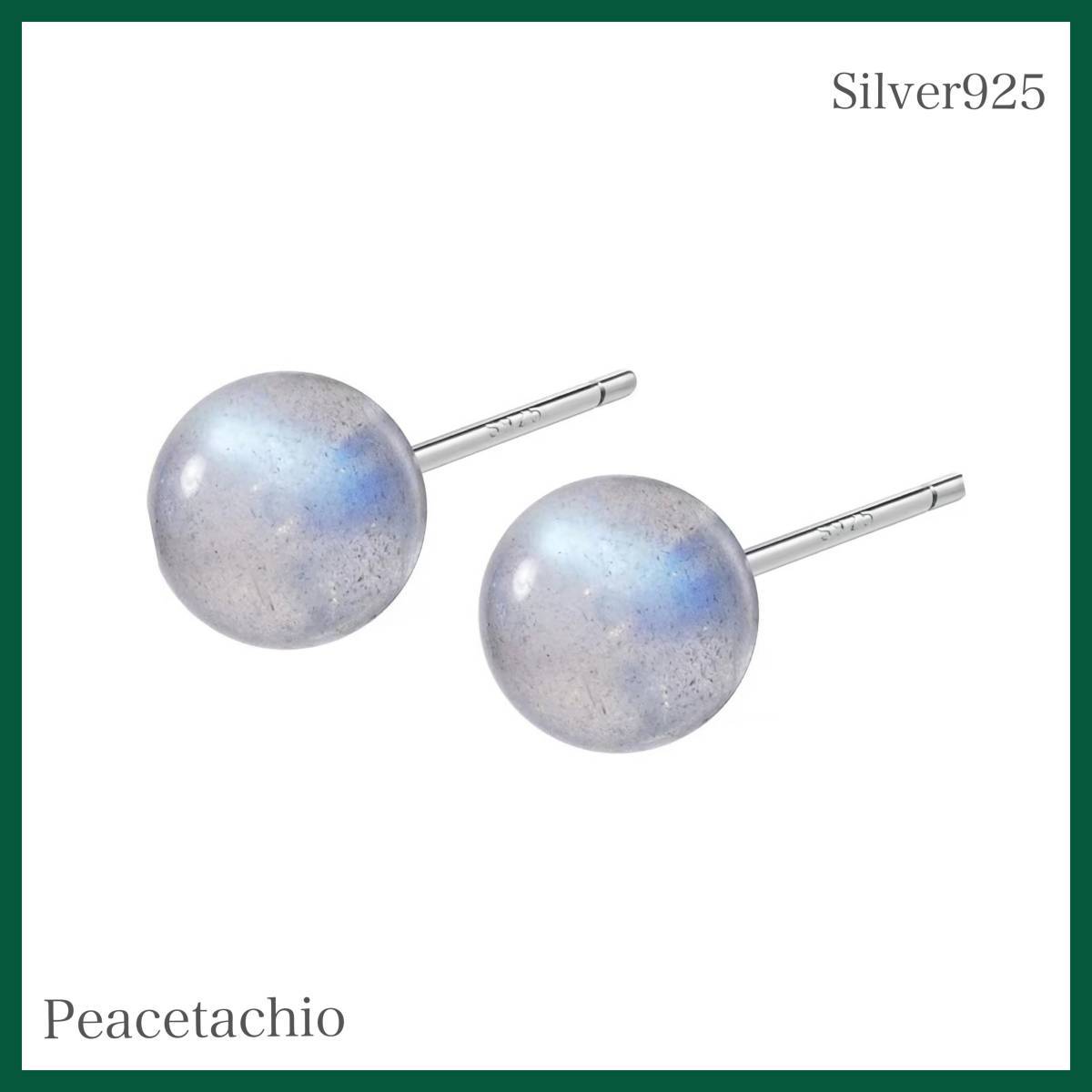 ピアス シルバー Silver925 ムーンストーン パワーストーン 5mm シンプル プレゼント プチギフト 贈り物 収納ケース付拍卖