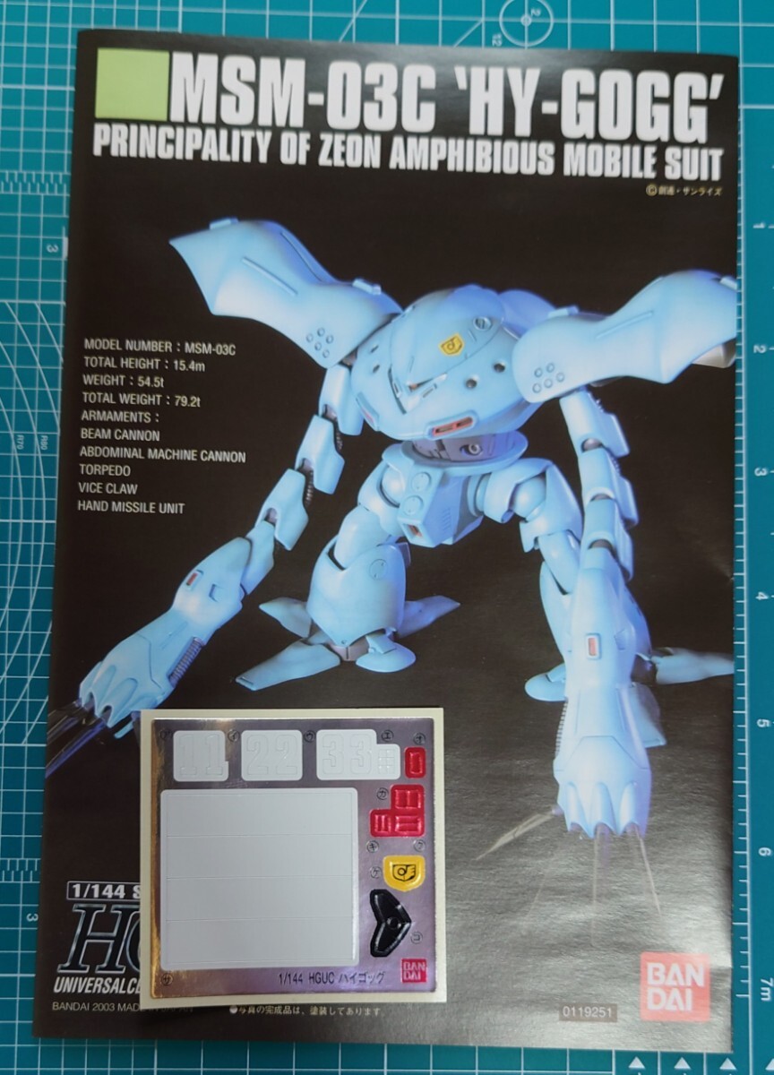 HG ハイゴッグ 説明書 ステッカー拍卖