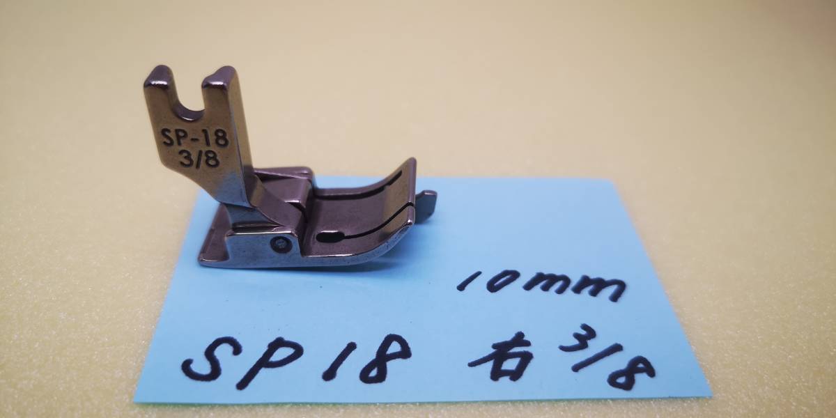 ★ガイド、スプリング付き押さえ 右 3/8 ミシン部品拍卖