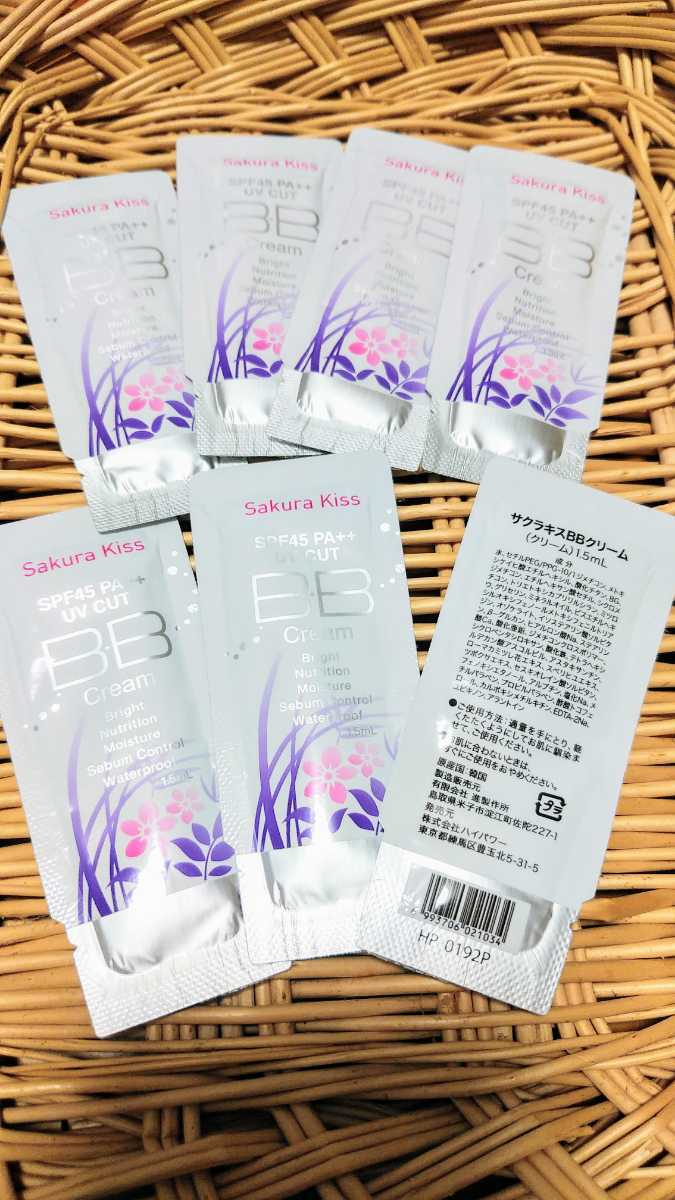 7個 Sakura Kiss BBクリーム SPF45 PA++ 1袋2~3回分 サクラキスBBクリームUV パウチ 使い切り 1週間お試し ゆうパケットmini拍卖