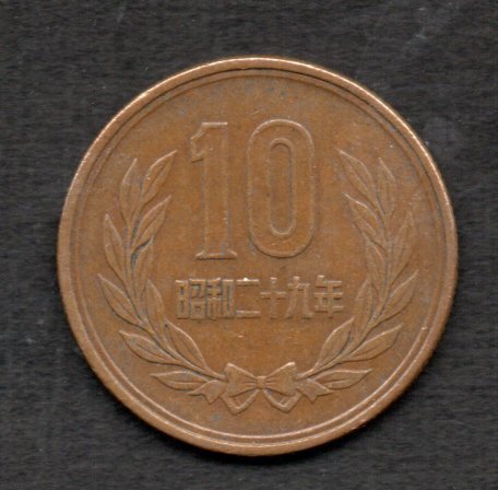 硬貨 昭和29年 10円 青銅貨 ギザ10拍卖