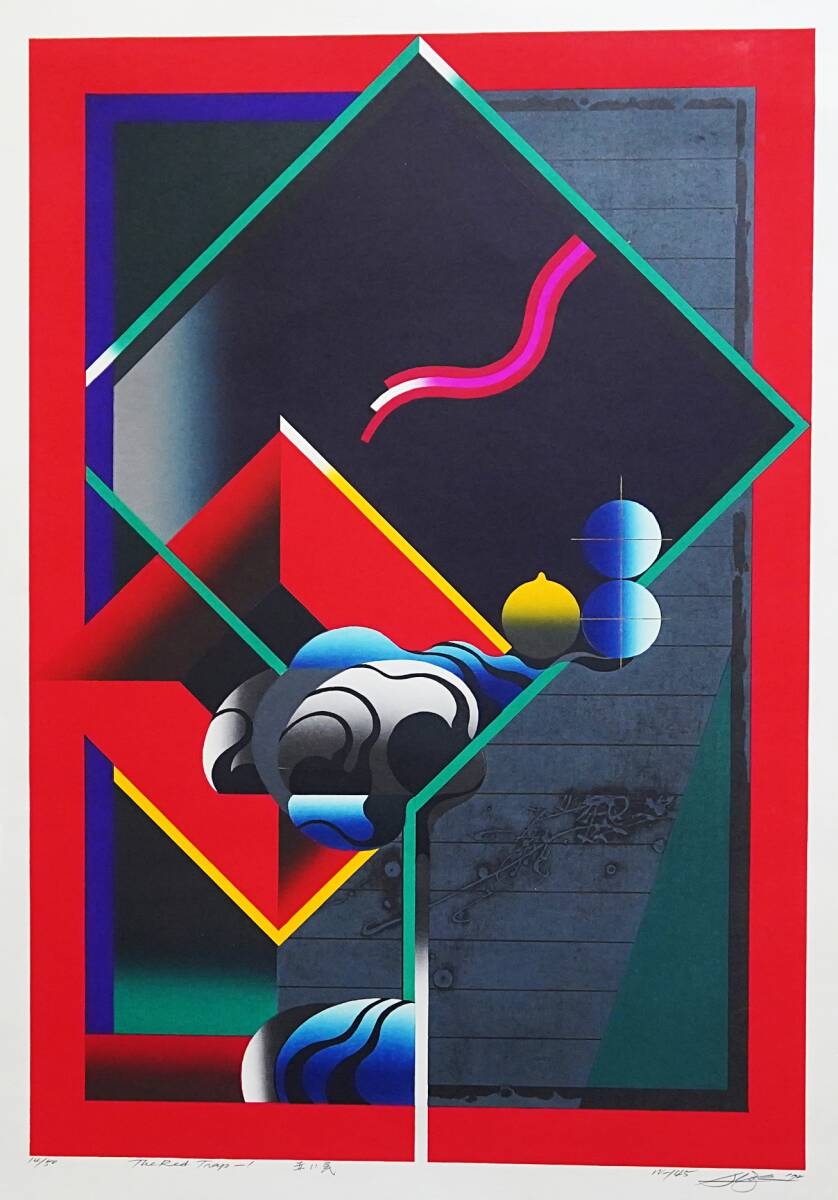 【真作・額装】黒崎彰 大判木版画(シルクスクリーン併用)『赤い罠1(Red Trap)』W-145 限定40部 1972年 直筆サイン入 ●新版画 創作版画拍卖