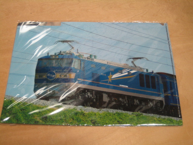 北斗星 キラキラ クリアファイル 2枚セット拍卖