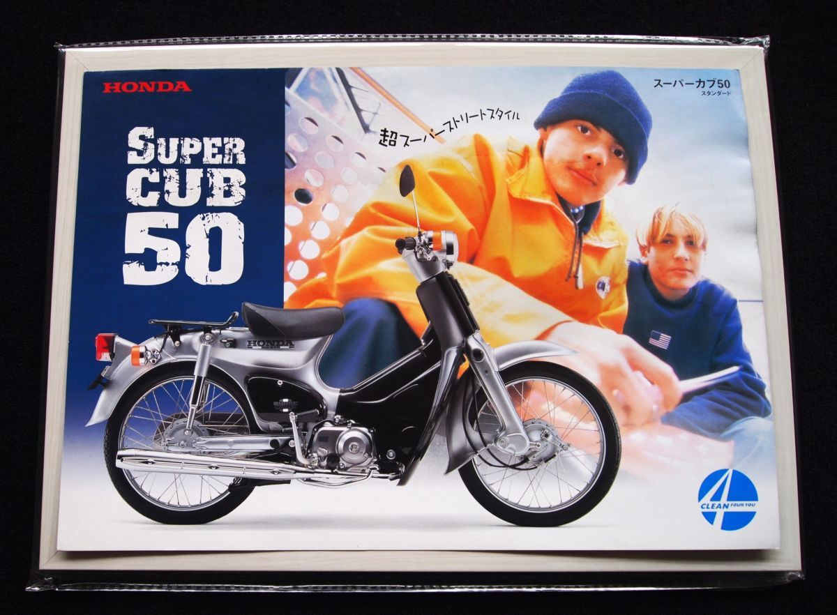 ホンダ スーパーカブ 2001年 希少カタログ・良品・送料込!拍卖