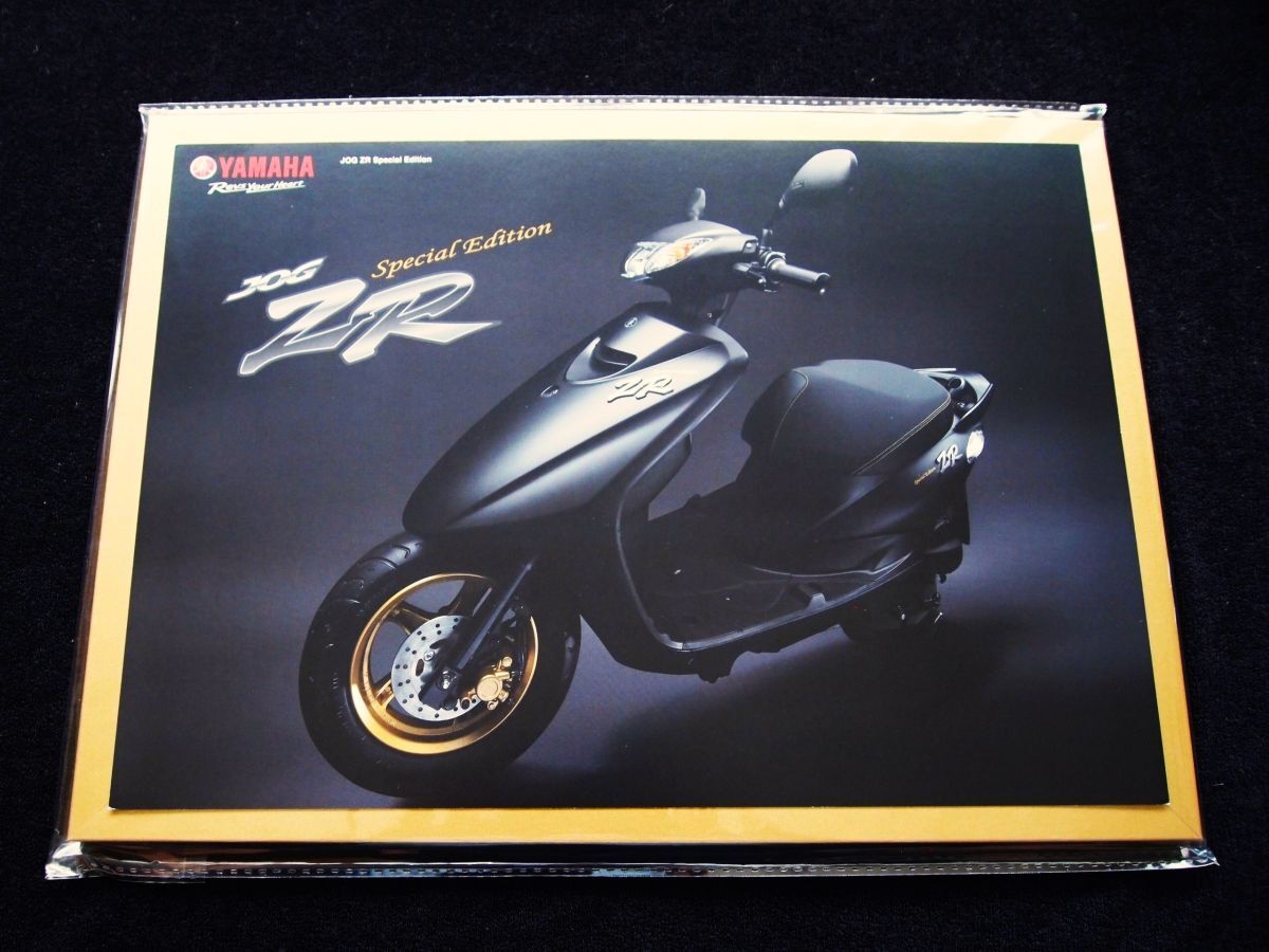 ヤマハ ジョグ・ZR・スペシャルエディション 2013年 希少カタログ・美美品・送料込み!拍卖