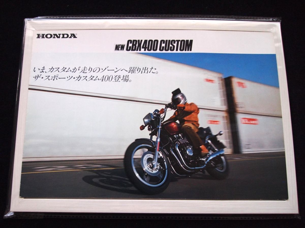 ホンダ CBX400カスタム 1983年 希少カタログ・良品・送料込み!拍卖