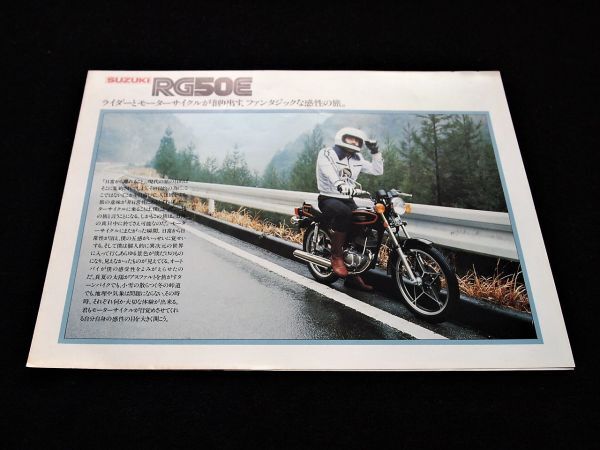 スズキ RG50E 1980年? 希少カタログ・美品・送料込み!拍卖