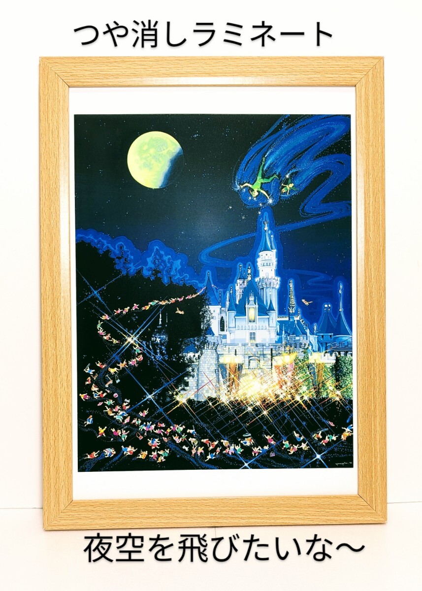 きれい・高級感!ヒロ・ヤマガタ<ピーターパン・アンダー・ザ・ムーン> 新品A4額装 つや消しラミネート加工拍卖